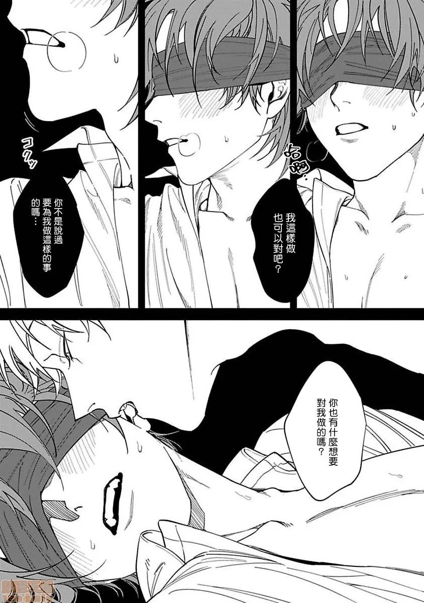 歌舞伎町 歌舞伎町バッドトリップ 4 第16页