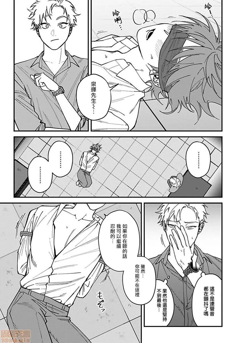歌舞伎町 歌舞伎町バッドトリップ 4 第19页