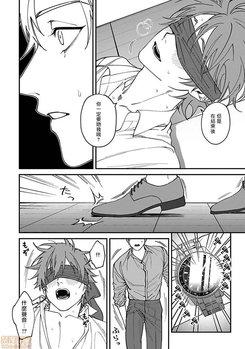 歌舞伎町 歌舞伎町バッドトリップ 4 第20页