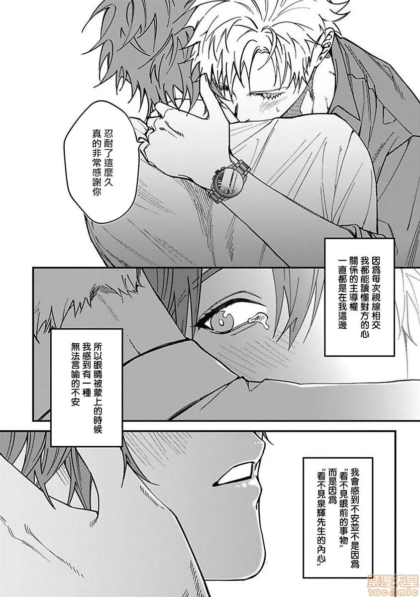 歌舞伎町 歌舞伎町バッドトリップ 4 第22页