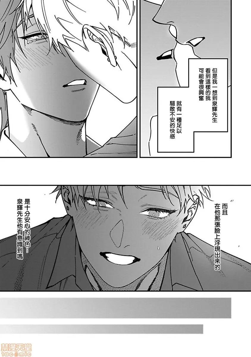 歌舞伎町 歌舞伎町バッドトリップ 4 第23页