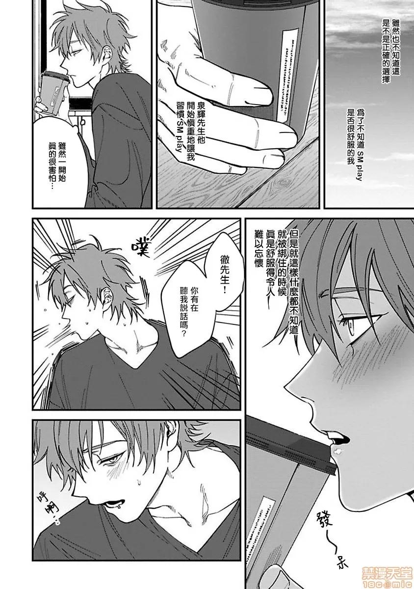 歌舞伎町 歌舞伎町バッドトリップ 4 第24页