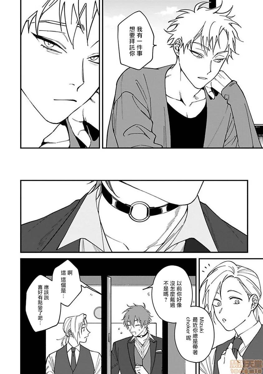 歌舞伎町 歌舞伎町バッドトリップ 4 第26页