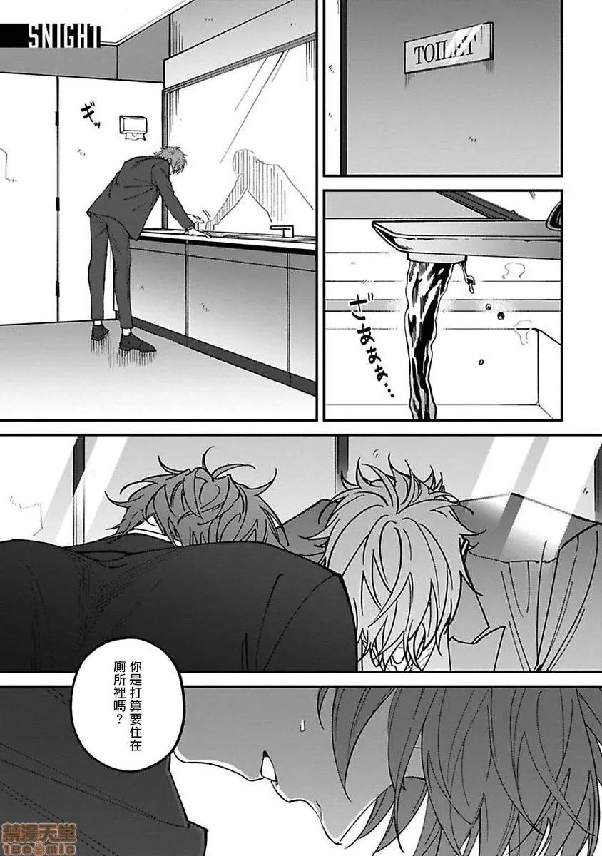 歌舞伎町 [汀えいじ] 歌舞伎町バッドトリップ 5 第1页