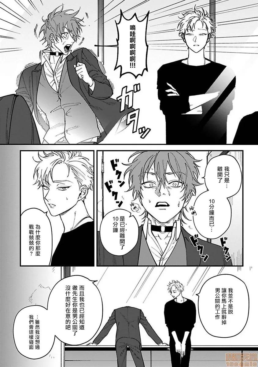 歌舞伎町 [汀えいじ] 歌舞伎町バッドトリップ 5 第2页