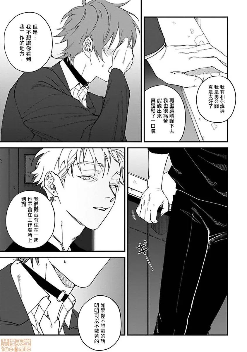 歌舞伎町 [汀えいじ] 歌舞伎町バッドトリップ 5 第3页