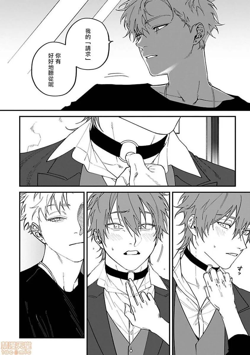 歌舞伎町 [汀えいじ] 歌舞伎町バッドトリップ 5 第4页