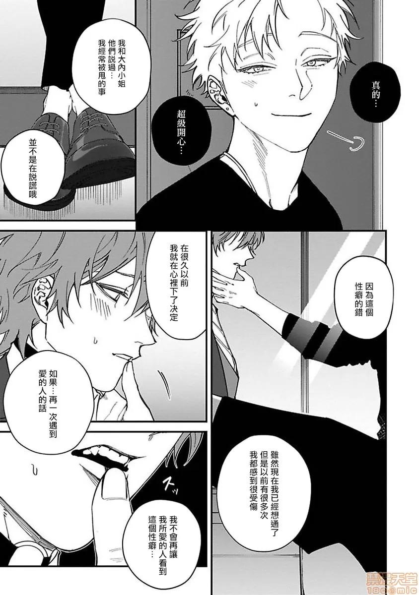 歌舞伎町 [汀えいじ] 歌舞伎町バッドトリップ 5 第5页