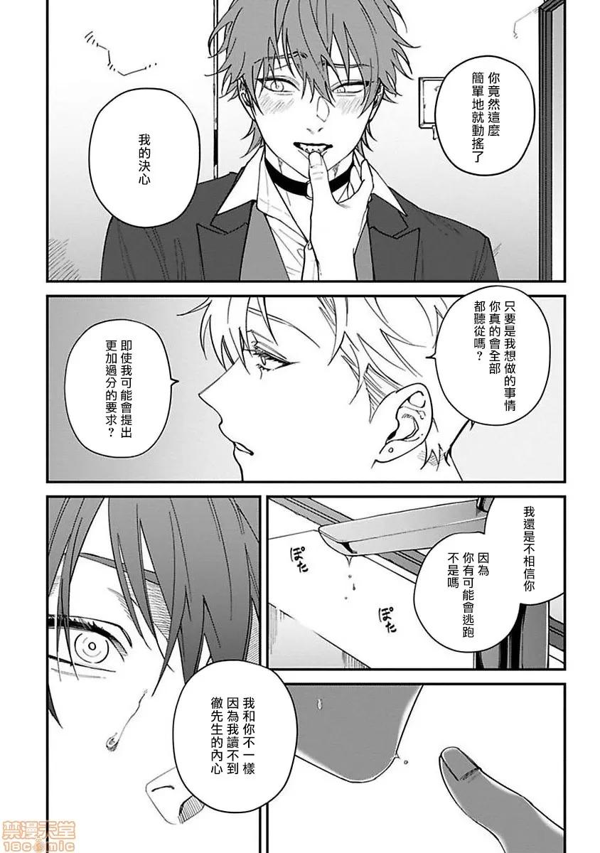 歌舞伎町 [汀えいじ] 歌舞伎町バッドトリップ 5 第6页