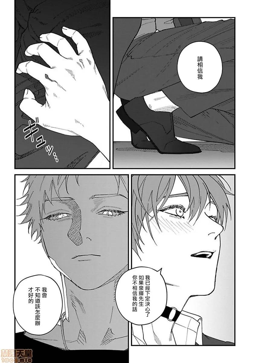 歌舞伎町 [汀えいじ] 歌舞伎町バッドトリップ 5 第7页