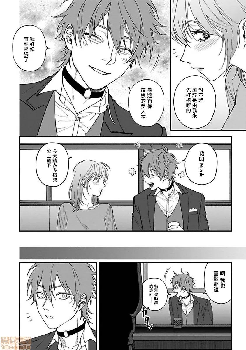 歌舞伎町 [汀えいじ] 歌舞伎町バッドトリップ 5 第10页