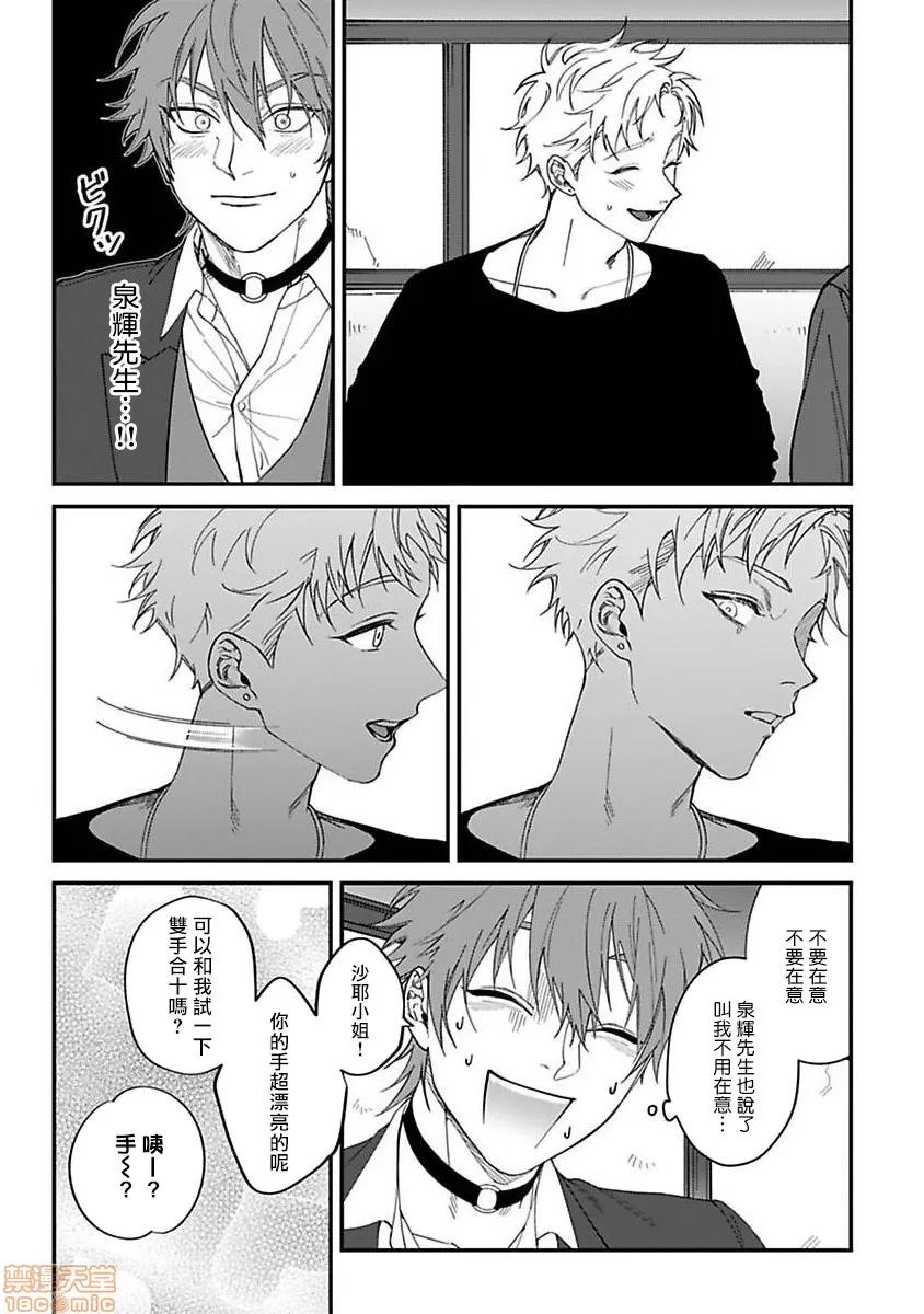 歌舞伎町 [汀えいじ] 歌舞伎町バッドトリップ 5 第11页