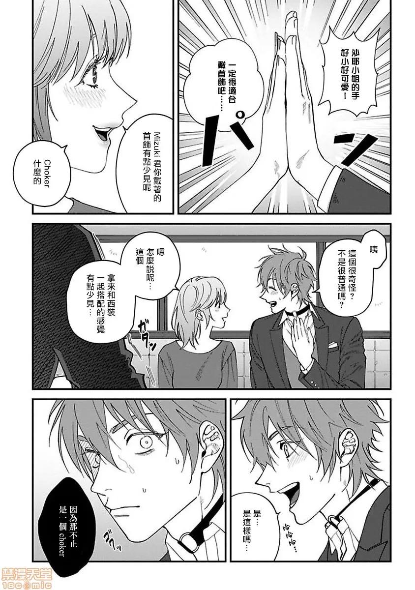 歌舞伎町 [汀えいじ] 歌舞伎町バッドトリップ 5 第12页