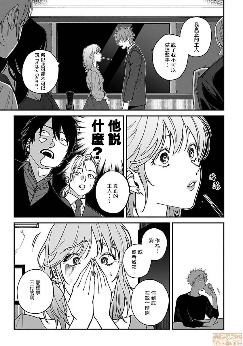 歌舞伎町 [汀えいじ] 歌舞伎町バッドトリップ 5 第17页