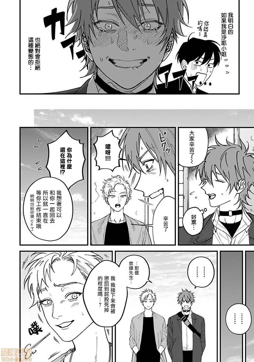 歌舞伎町 [汀えいじ] 歌舞伎町バッドトリップ 5 第18页