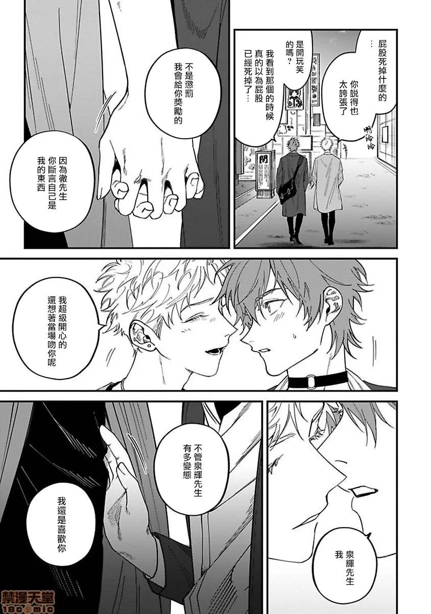 歌舞伎町 [汀えいじ] 歌舞伎町バッドトリップ 5 第19页