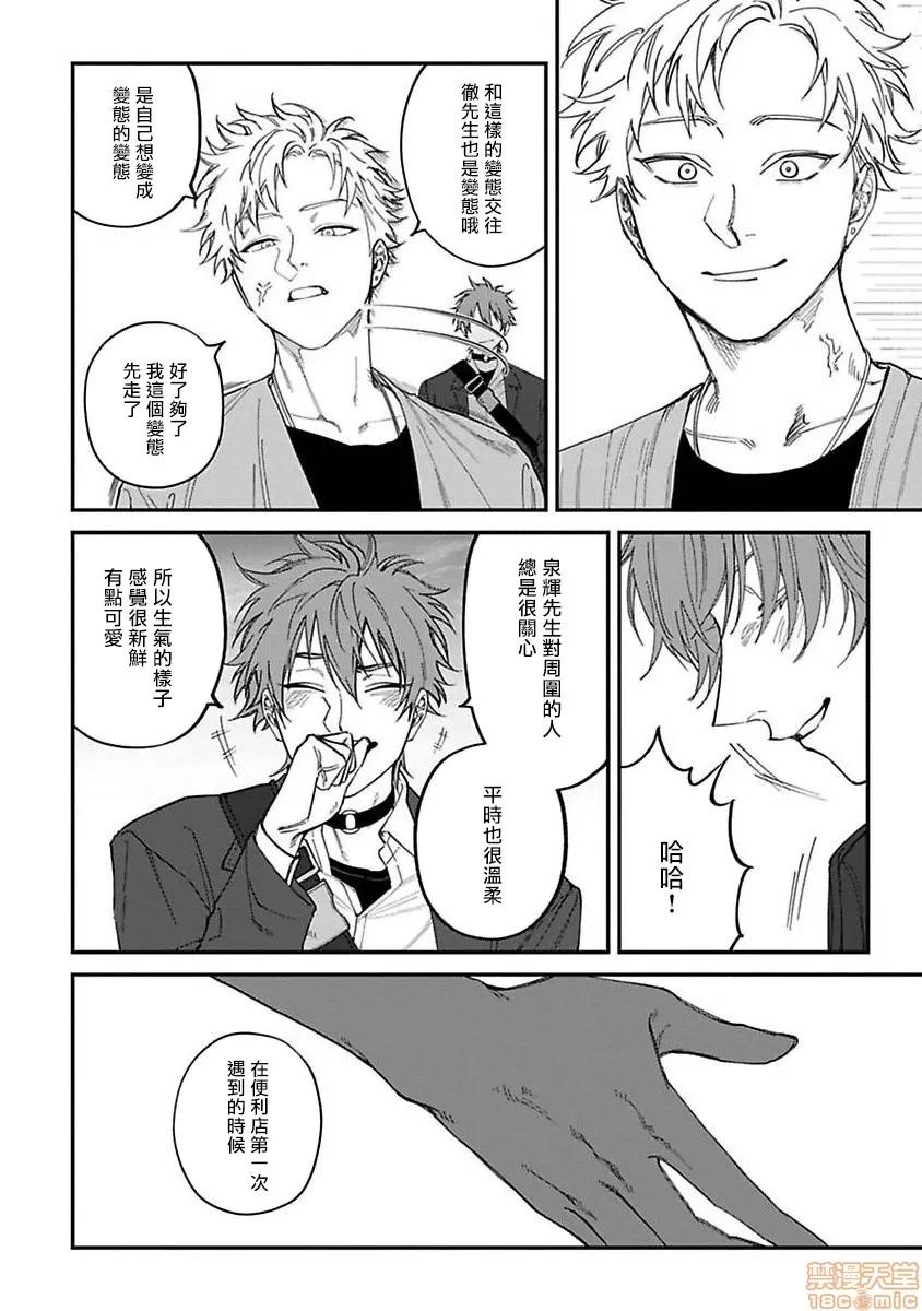 歌舞伎町 [汀えいじ] 歌舞伎町バッドトリップ 5 第20页