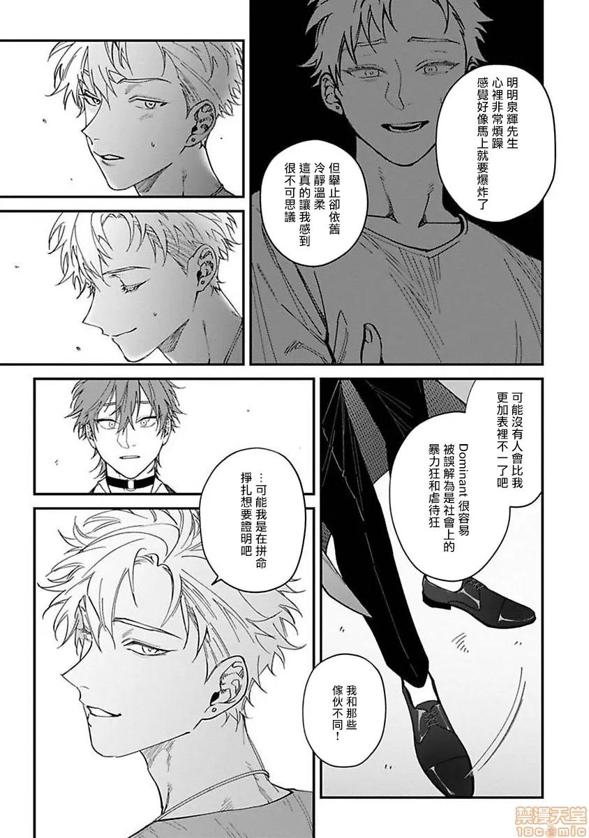 歌舞伎町 [汀えいじ] 歌舞伎町バッドトリップ 5 第21页