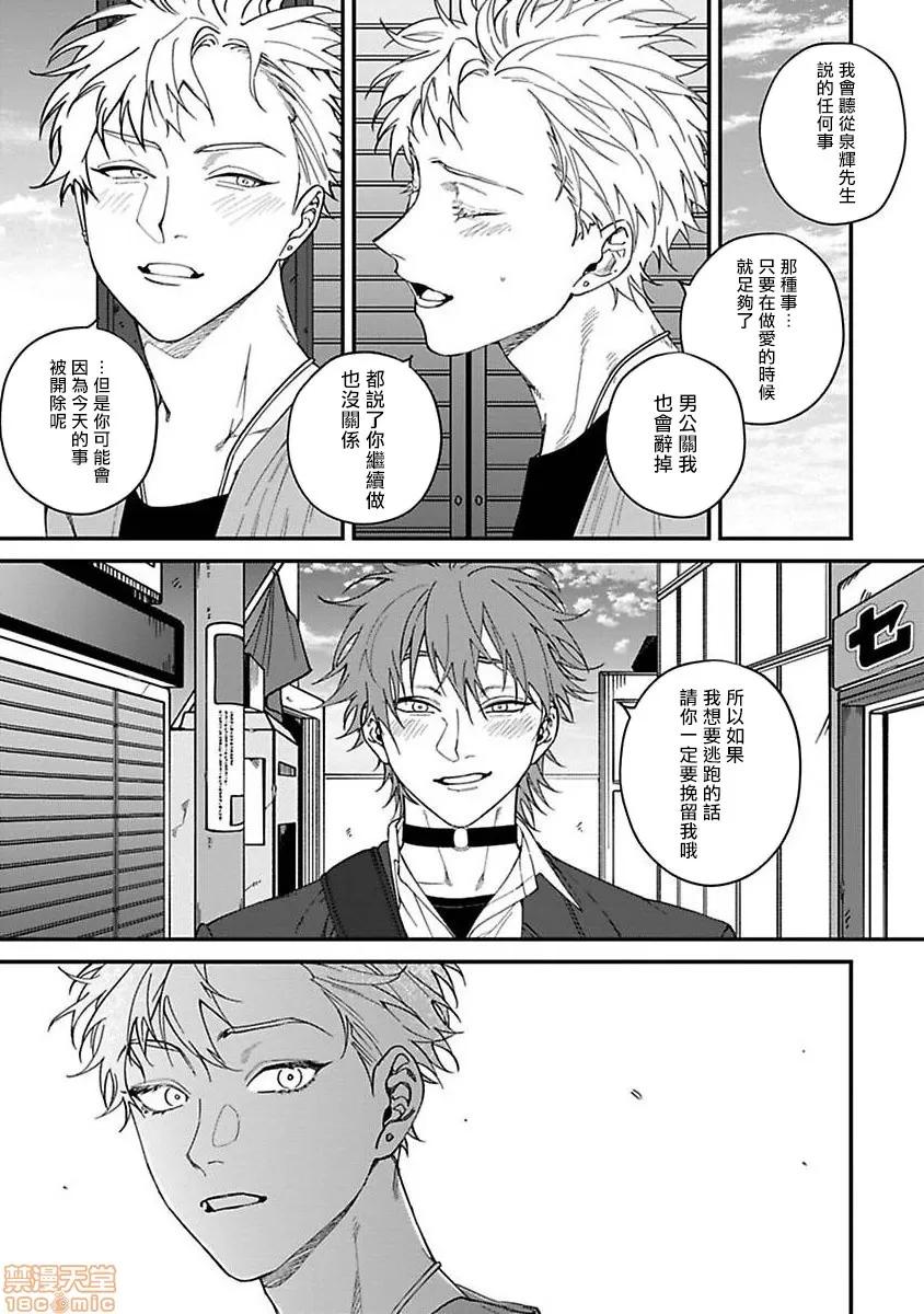 歌舞伎町 [汀えいじ] 歌舞伎町バッドトリップ 5 第23页