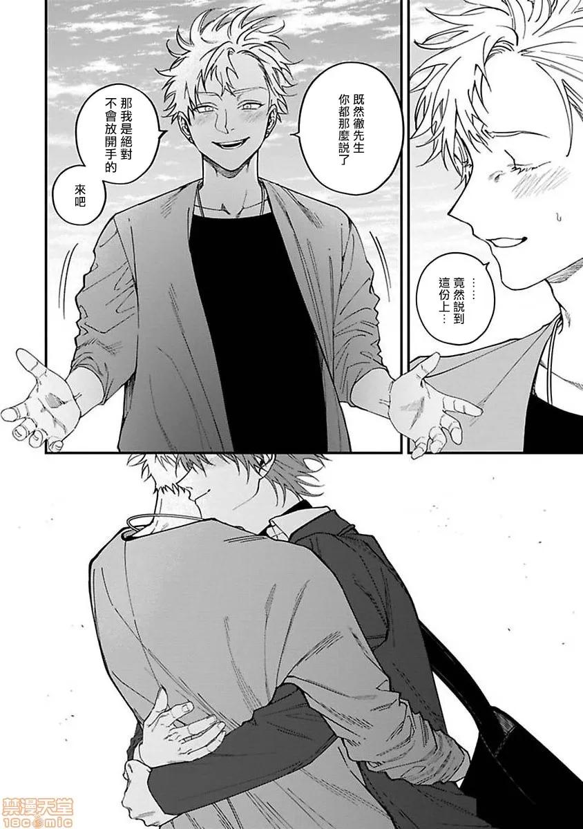 歌舞伎町 [汀えいじ] 歌舞伎町バッドトリップ 5 第24页