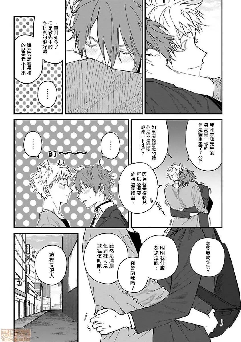 歌舞伎町 [汀えいじ] 歌舞伎町バッドトリップ 5 第25页