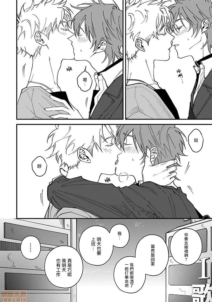 歌舞伎町 [汀えいじ] 歌舞伎町バッドトリップ 5 第26页
