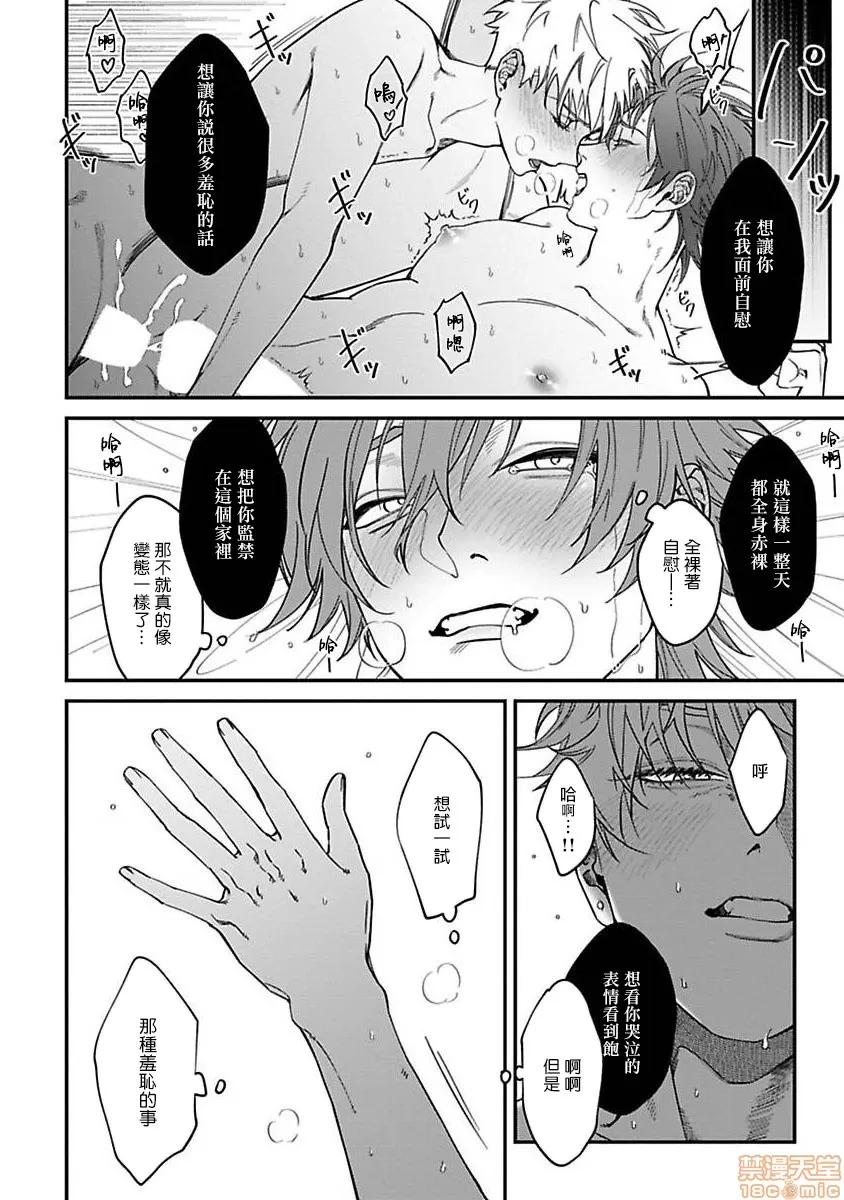 歌舞伎町 歌舞伎町バッドトリップ 6-(完) 第2页