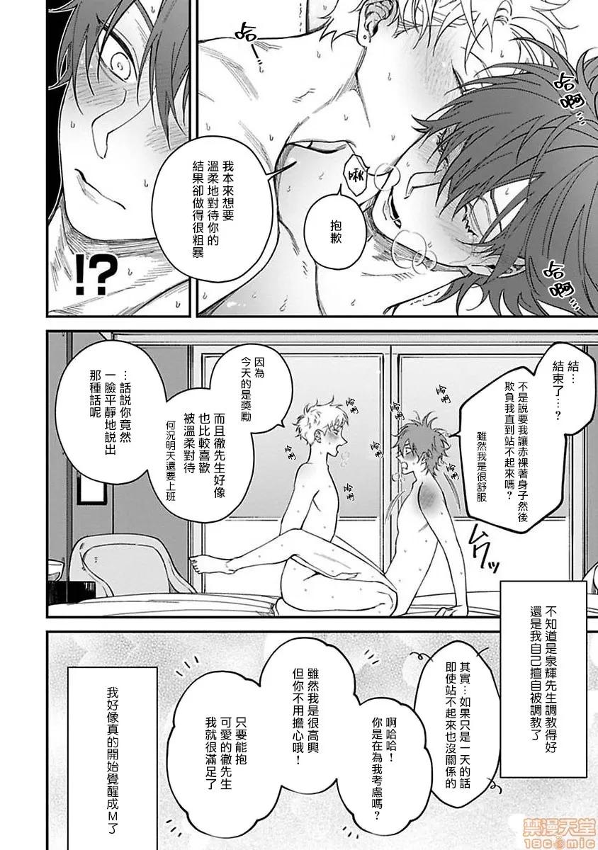 歌舞伎町 歌舞伎町バッドトリップ 6-(完) 第4页