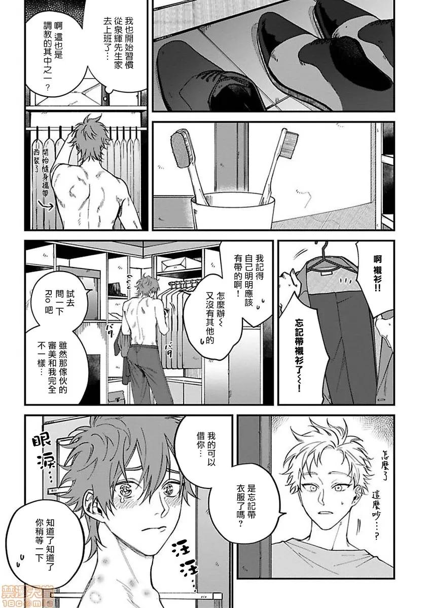 歌舞伎町 歌舞伎町バッドトリップ 6-(完) 第5页