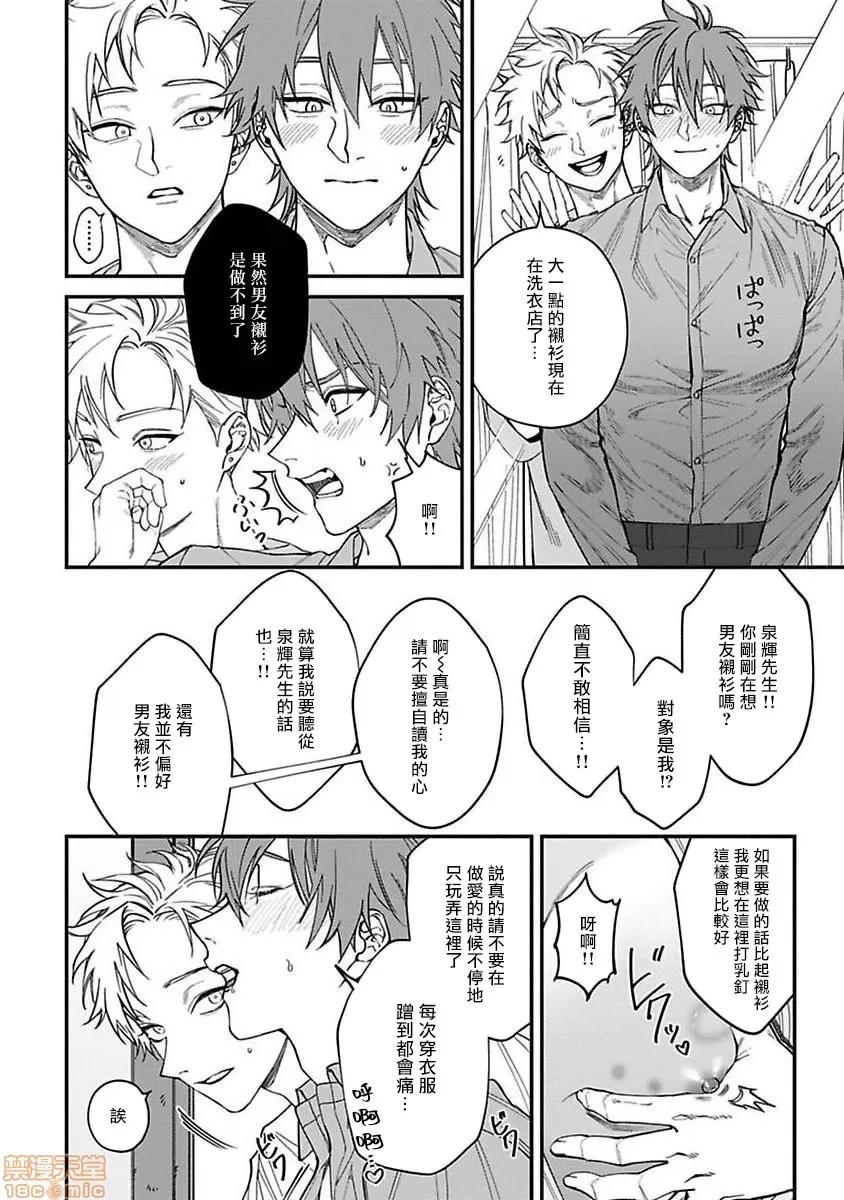 歌舞伎町 歌舞伎町バッドトリップ 6-(完) 第6页