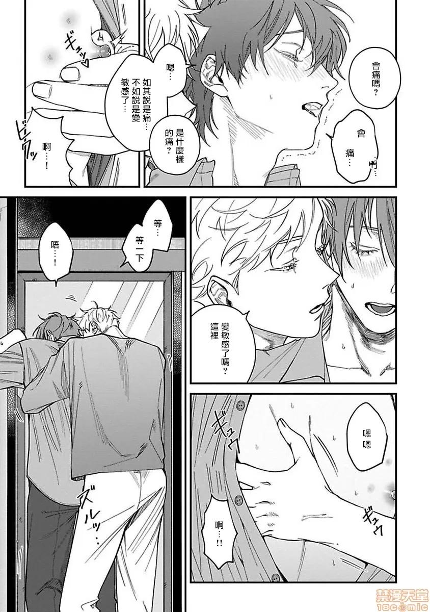 歌舞伎町 歌舞伎町バッドトリップ 6-(完) 第7页