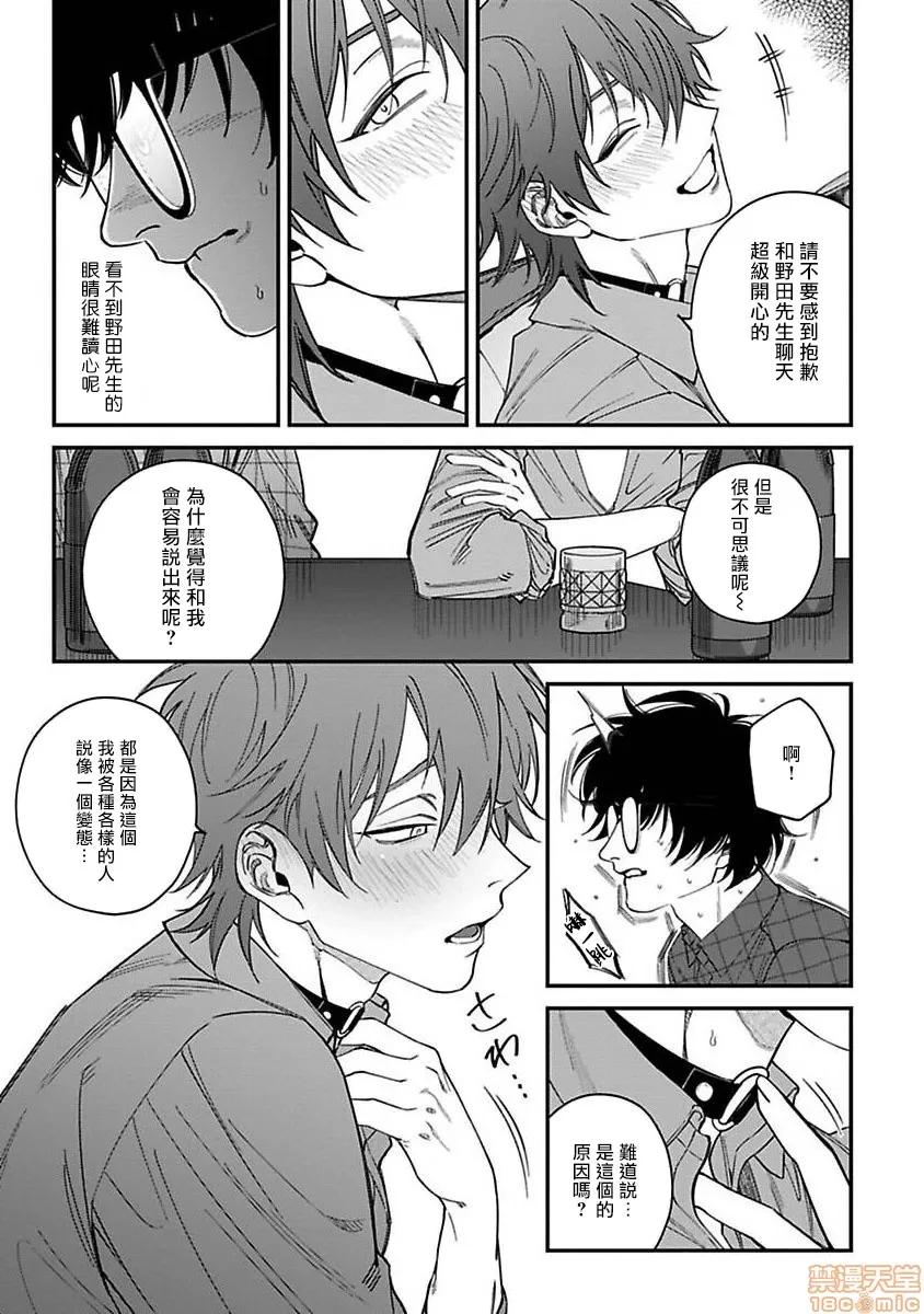 歌舞伎町 歌舞伎町バッドトリップ 6-(完) 第13页