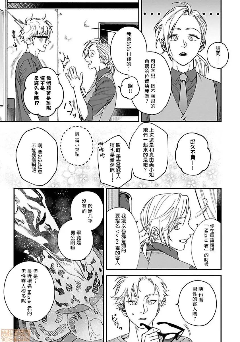 歌舞伎町 歌舞伎町バッドトリップ 6-(完) 第15页