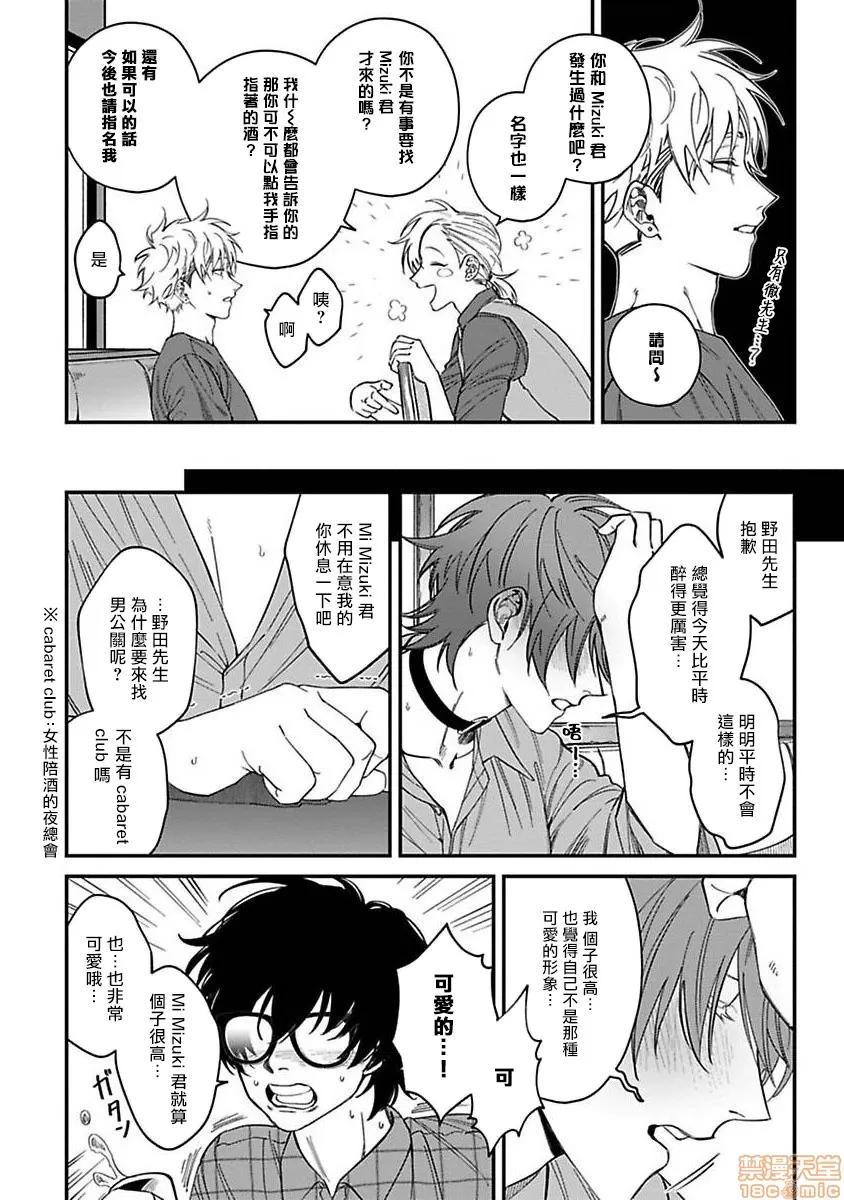 歌舞伎町 歌舞伎町バッドトリップ 6-(完) 第16页