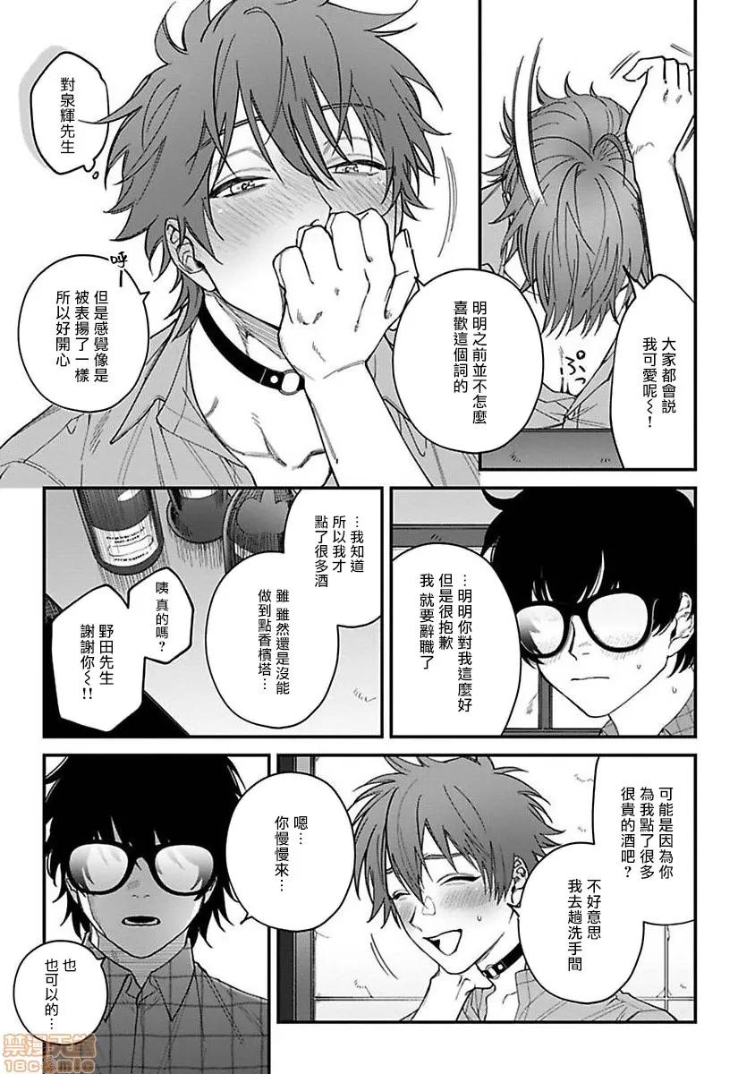 歌舞伎町 歌舞伎町バッドトリップ 6-(完) 第17页