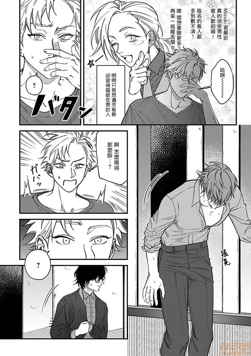 歌舞伎町 歌舞伎町バッドトリップ 6-(完) 第18页