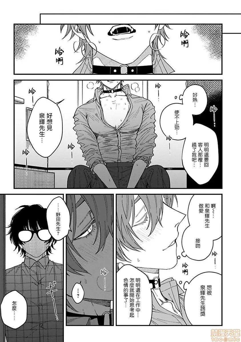 歌舞伎町 歌舞伎町バッドトリップ 6-(完) 第19页