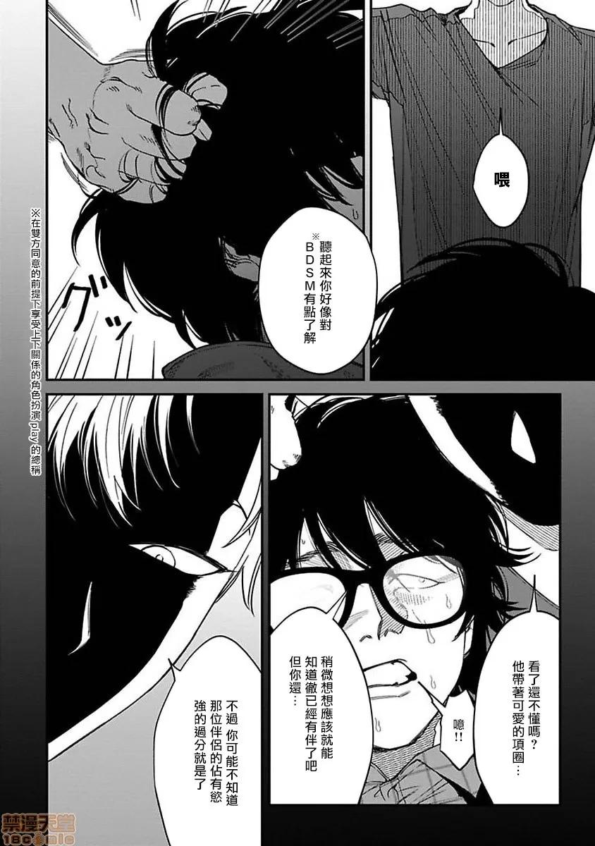 歌舞伎町 歌舞伎町バッドトリップ 6-(完) 第22页