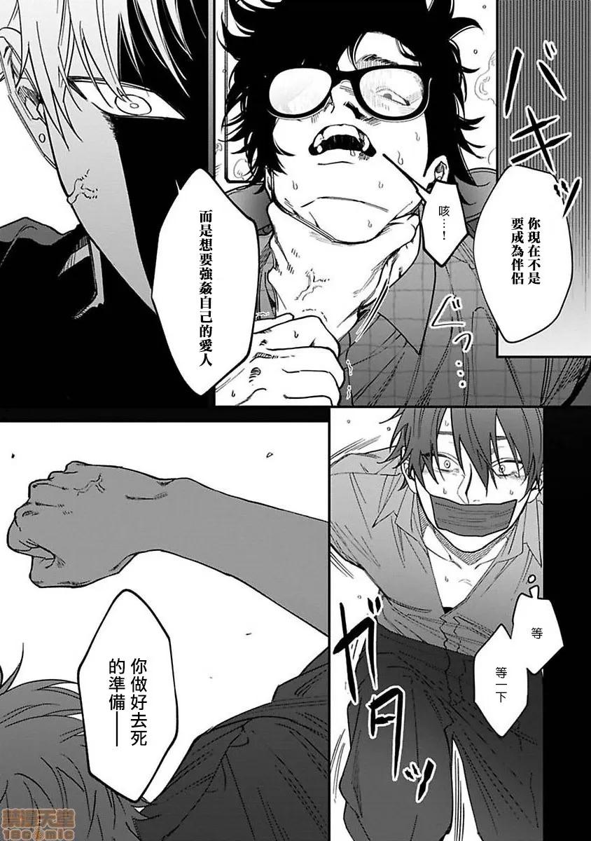歌舞伎町 歌舞伎町バッドトリップ 6-(完) 第23页