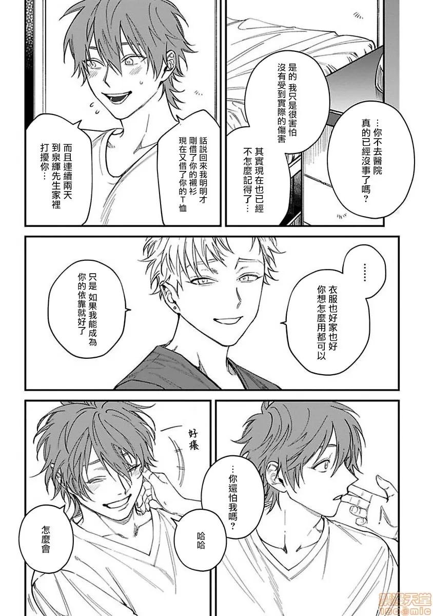 歌舞伎町 歌舞伎町バッドトリップ 6-(完) 第25页