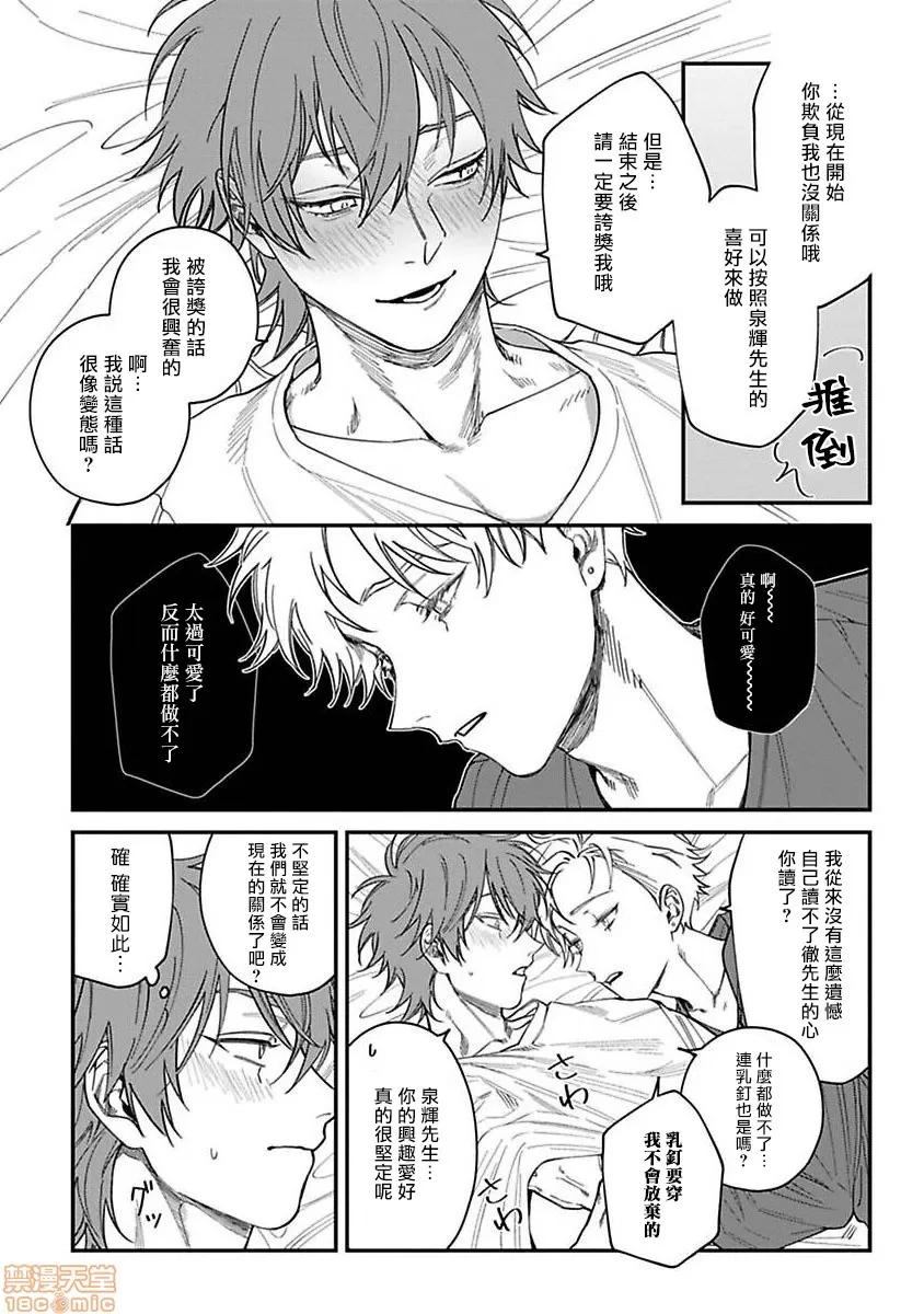 歌舞伎町 歌舞伎町バッドトリップ 6-(完) 第26页