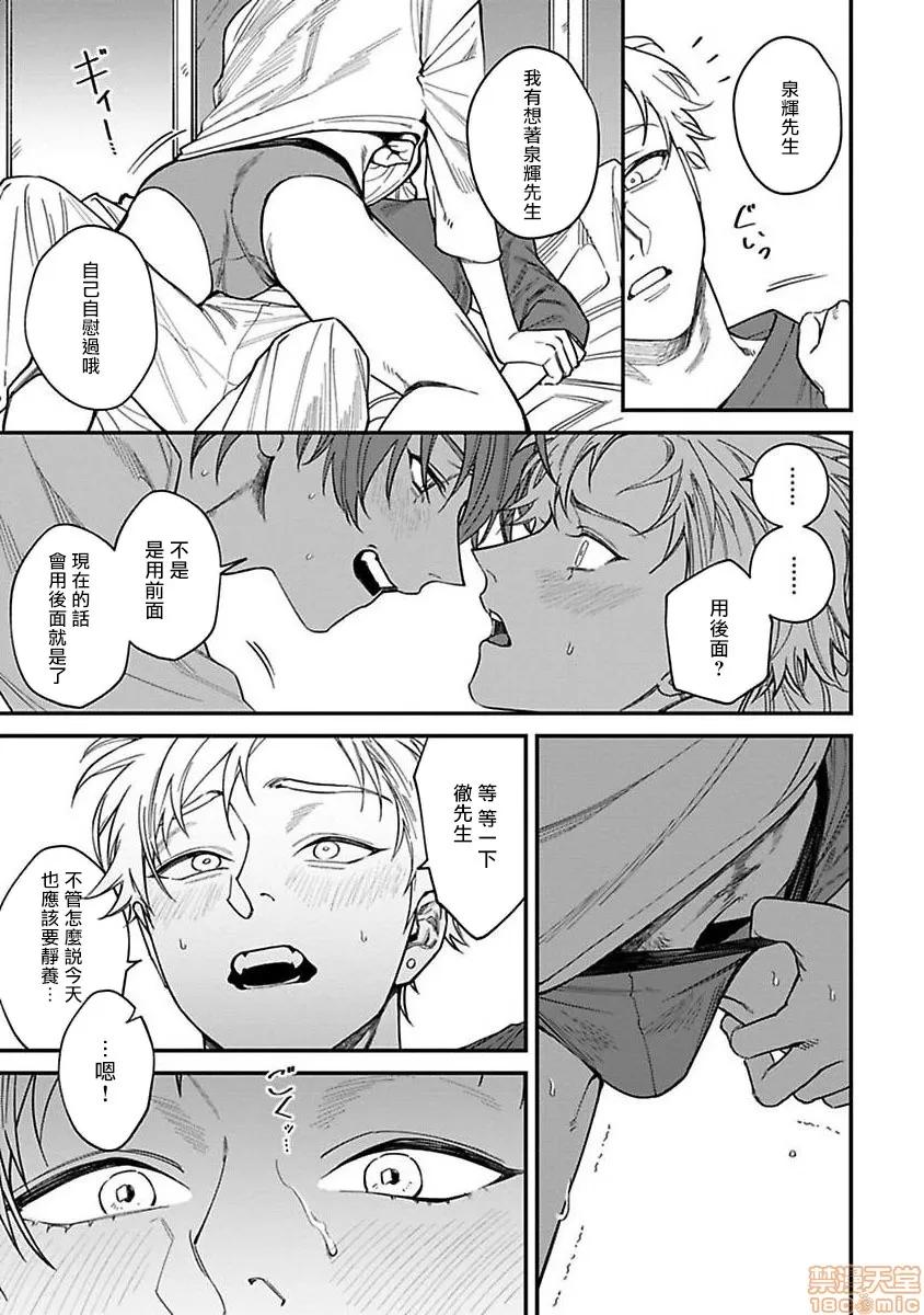 歌舞伎町 歌舞伎町バッドトリップ 6-(完) 第27页