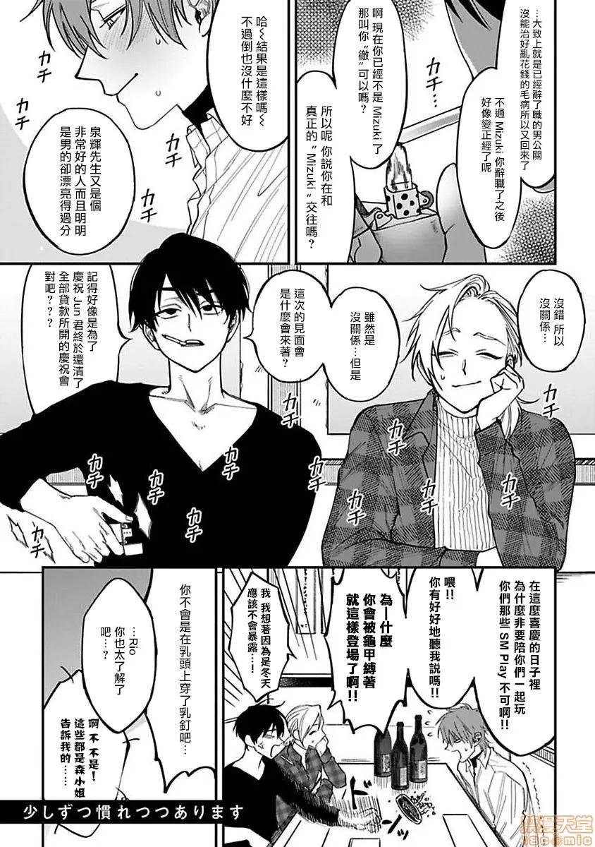 歌舞伎町 歌舞伎町バッドトリップ 6-(完) 第36页