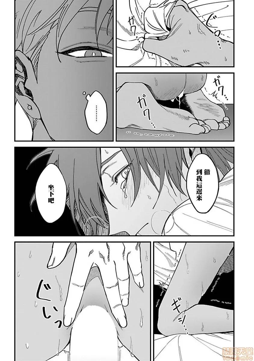 歌舞伎町 歌舞伎町バッドトリップ 6-(完) 第40页