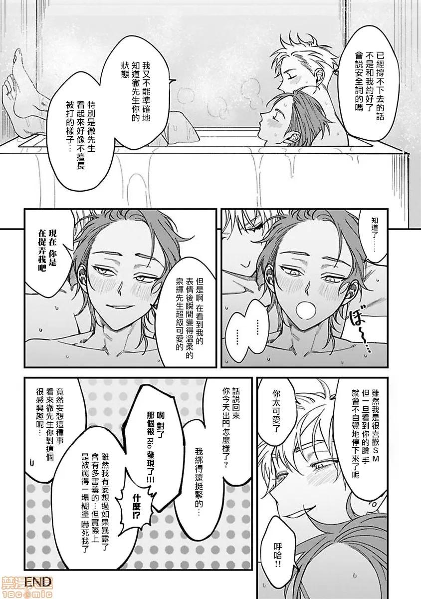 歌舞伎町 歌舞伎町バッドトリップ 6-(完) 第44页