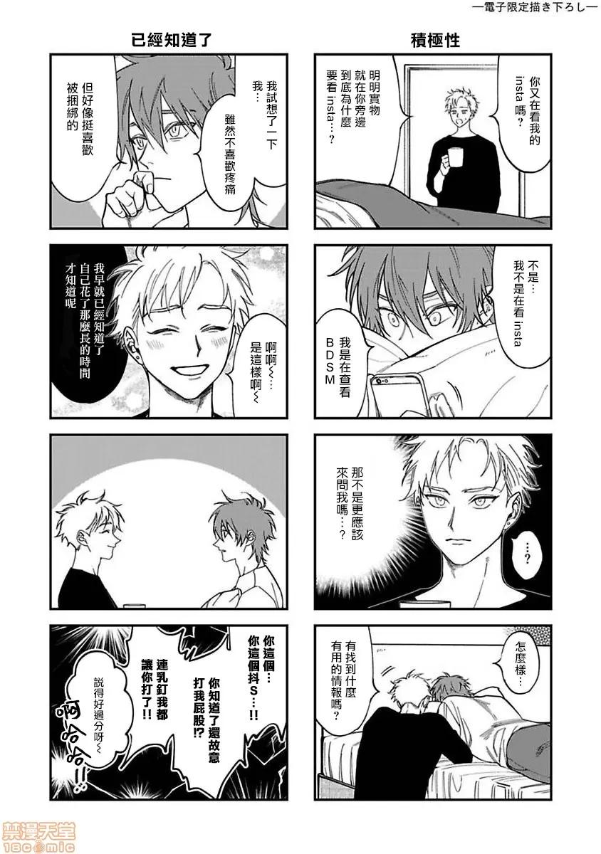 歌舞伎町 歌舞伎町バッドトリップ 6-(完) 第45页
