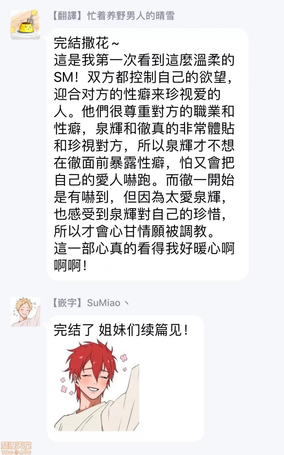 歌舞伎町 歌舞伎町バッドトリップ 6-(完) 第47页