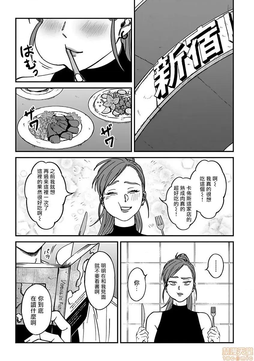 歌舞伎町 歌舞伎町バッドトリップ 2  第一集 第2页