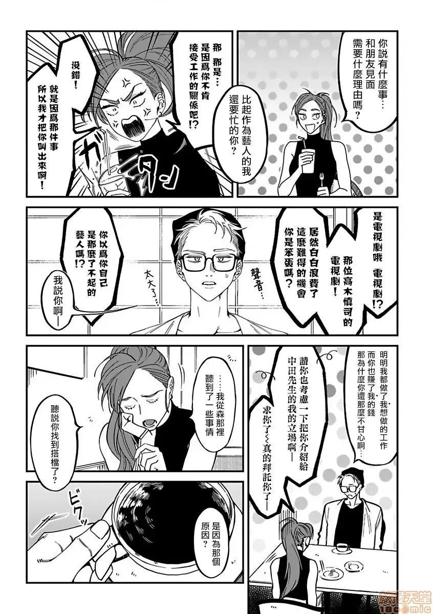 歌舞伎町 歌舞伎町バッドトリップ 2  第一集 第4页