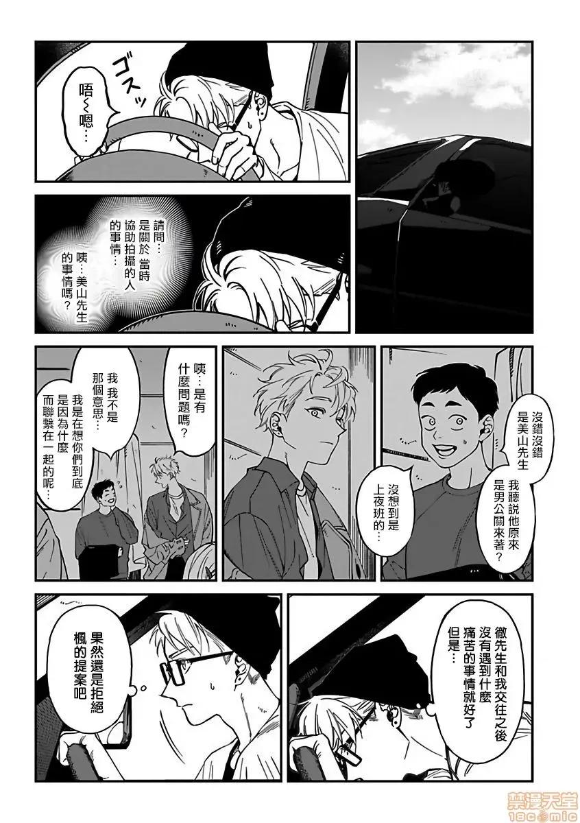 歌舞伎町 歌舞伎町バッドトリップ 2  第一集 第8页